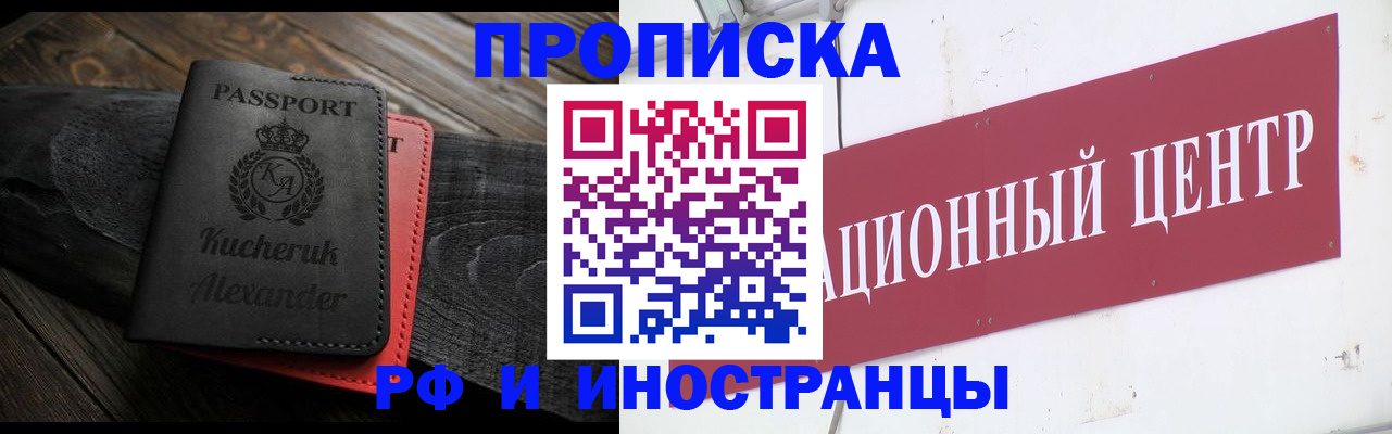 прописка для кредита в Электрогорске