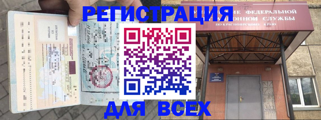 регистрация в Электрогорске