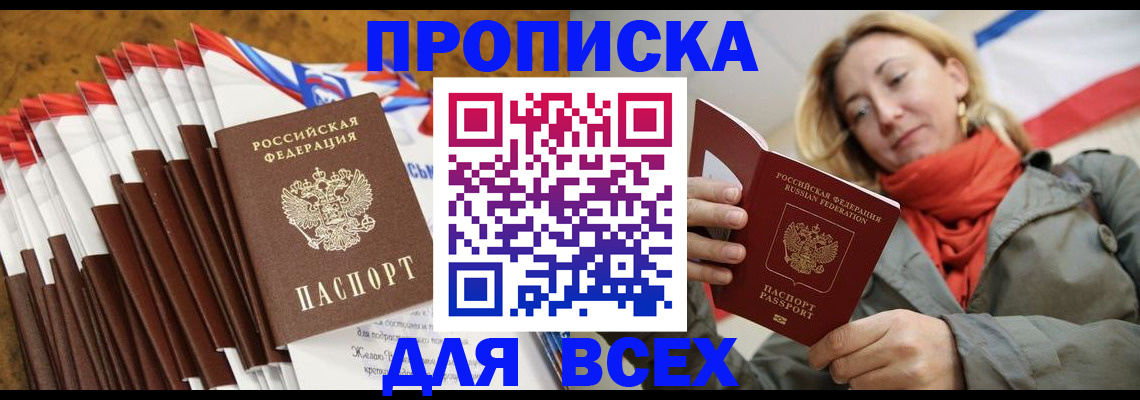 найти адрес прописки в Электрогорске